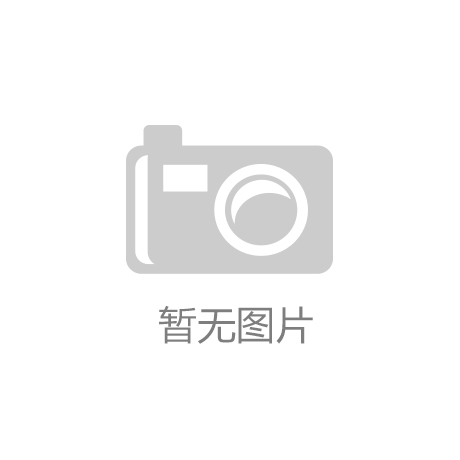 国百强房企优选供应商品牌企业”k8凯发国际登录日立电梯获“中